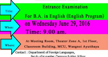 Announcement !! List of Applicants for Entrance Exams for B.A. in English (English Program) ประกาศ วันสอบ EP